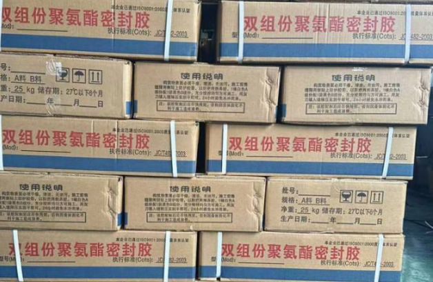 三角镇聚硫密封胶